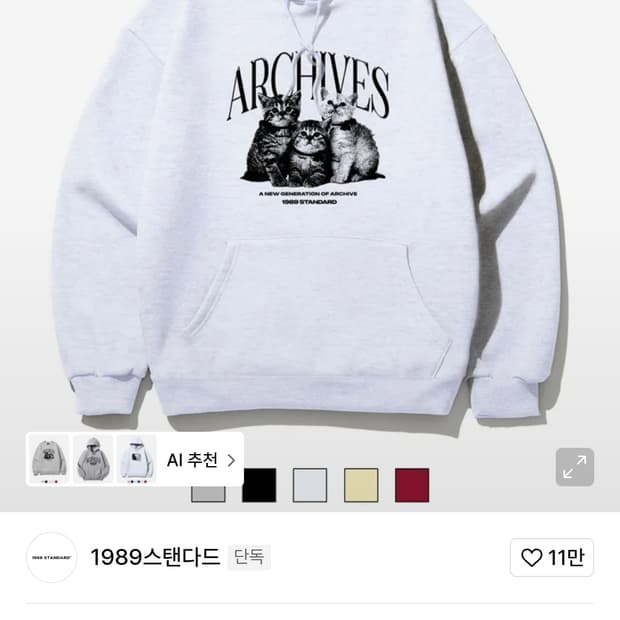 1989 스탠다드 후드 그레이