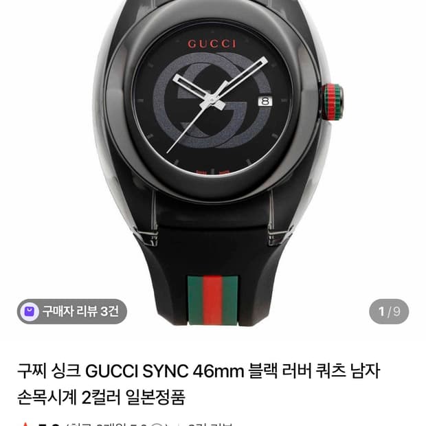 구찌 싱크 GUCCI SYNC 46mm 블랙 러버 쿼츠 남자
