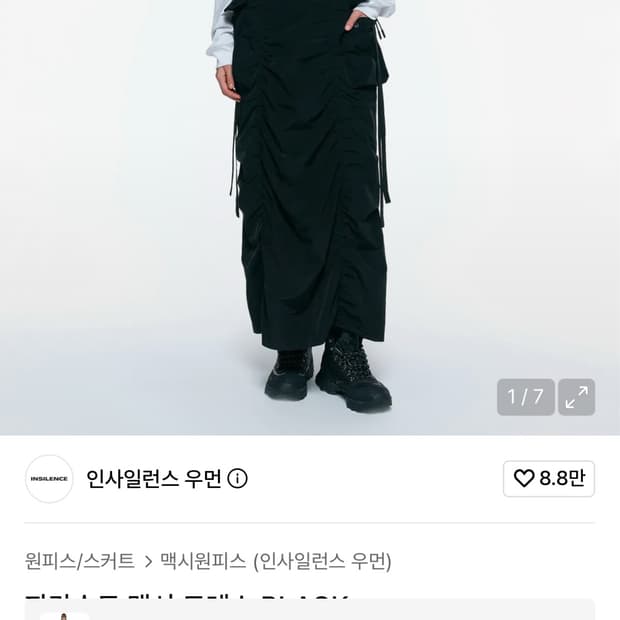 인사일런스우먼 파라슈트 맥시 드레스