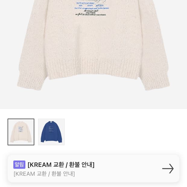 Stu 22fw 영수증 니트 M사이즈