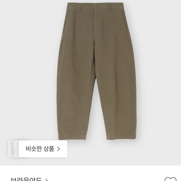 브라운야드 워시드 필드 팬츠 브라운