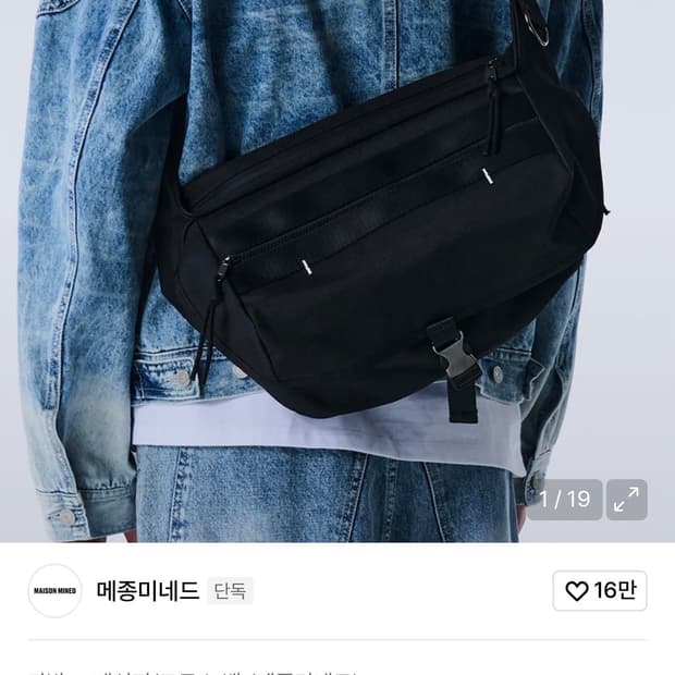 메종미네드 RE BIKER BAG