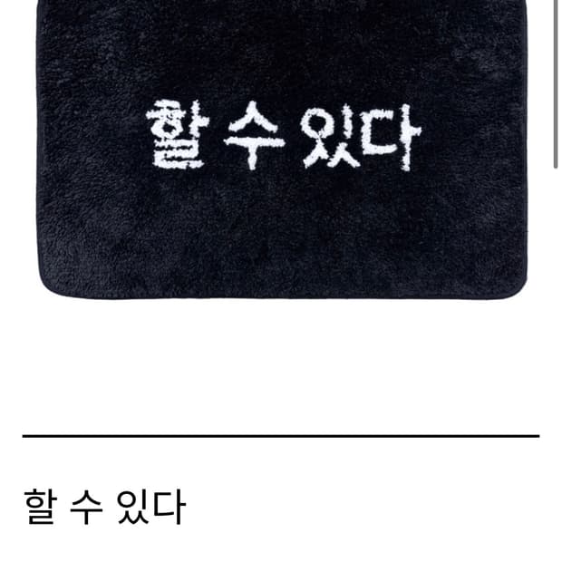 할 수 있다 태호서울 러그