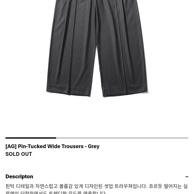 앵글런 Pin-Tucked Wide Trousers Grey 구매합니다