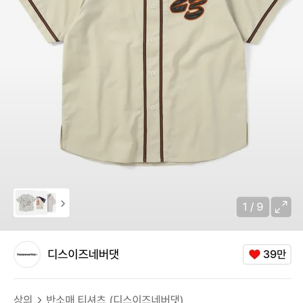 디스이즈네버댓 베이스볼 저지 크림m