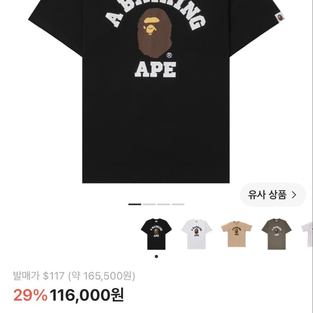 베이프 컬리지 티셔츠 블랙 M