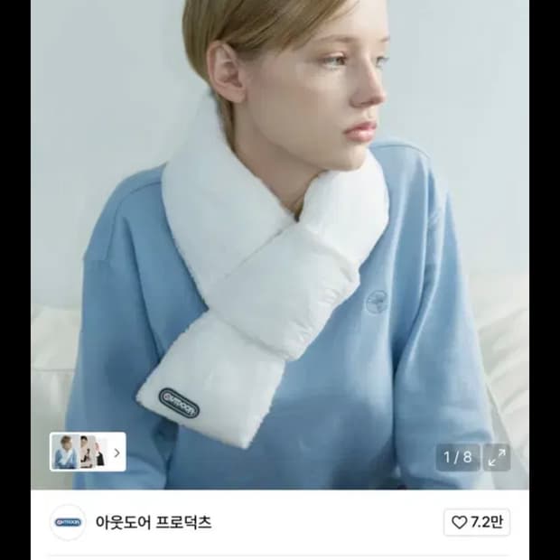 아웃도어 프로덕츠 패딩 머플러 화이트