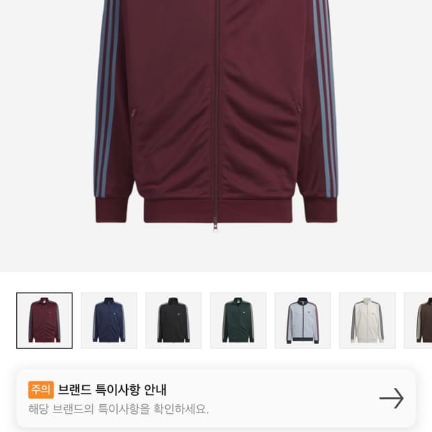 아디다스 베켄바우어 마룬 져지 판매합니다