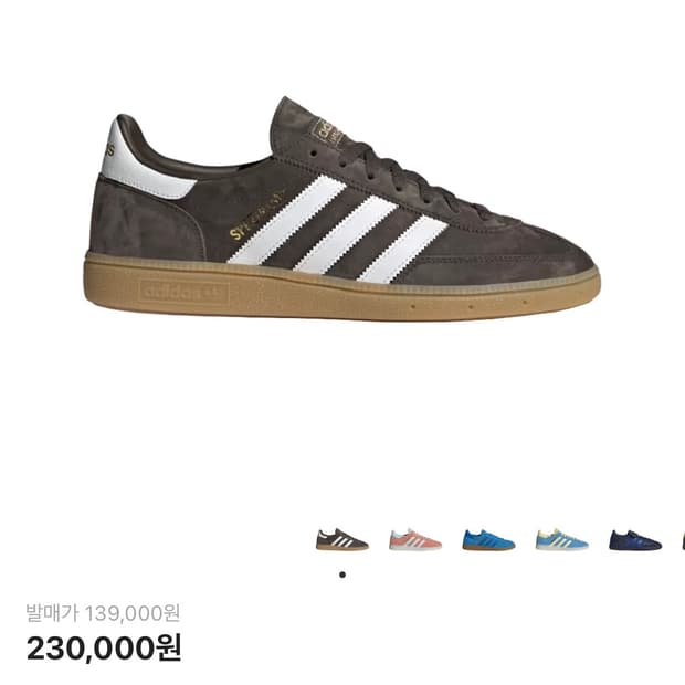 아디다스 스페지알 올리브 (270)