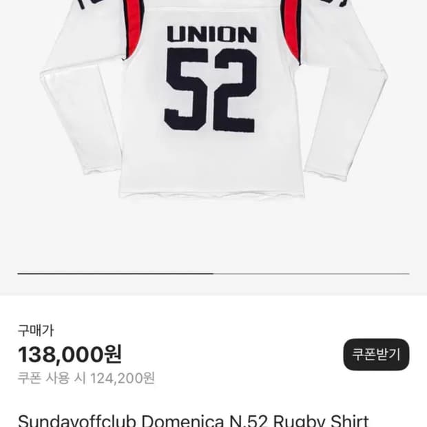 선데이오프클럽 도메니카 럭비셔츠