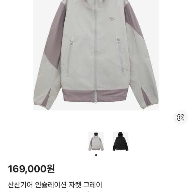 산산기어 인숄레이션 바람막이 그레이