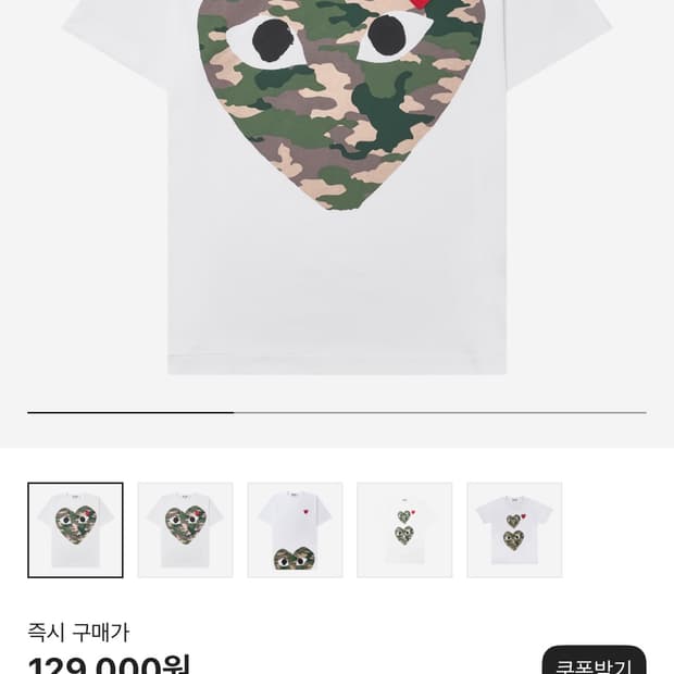 꼼데가르송 카모 반팔