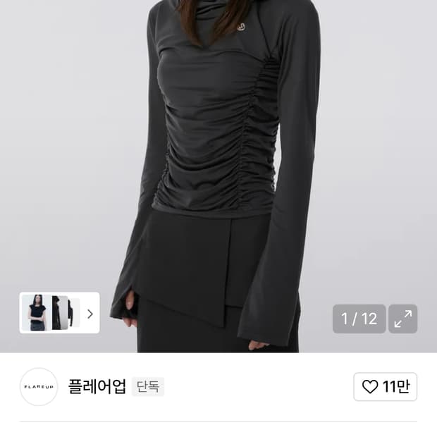 플레어업롱슬리브
