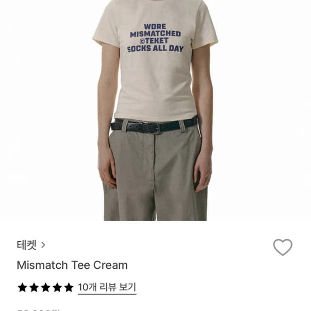 테켓 반팔티