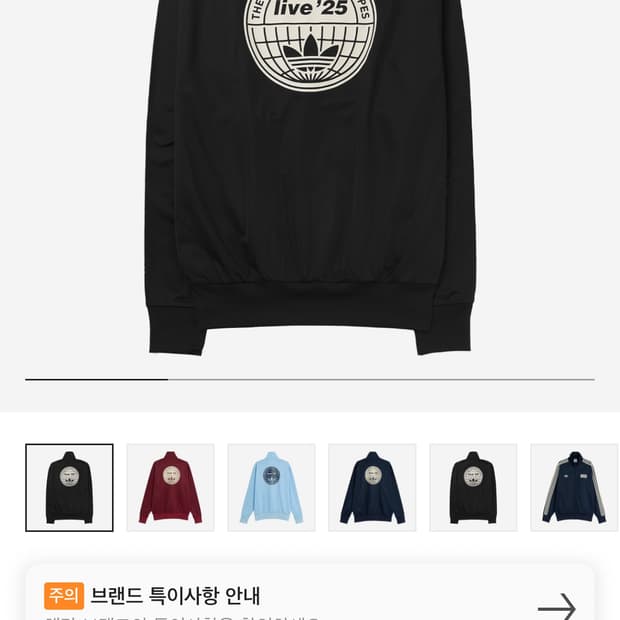 (교환) 아디다스 오아시스 트랙탑 블랙