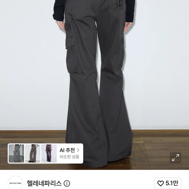 피그먼트 스터드 부츠컷 팬츠 [그레이]
