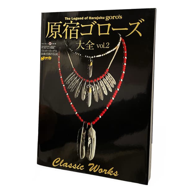 고로스 (Goro’s)