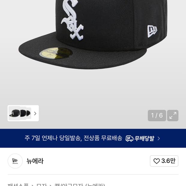 시카고 화이트삭스 모자 블랙