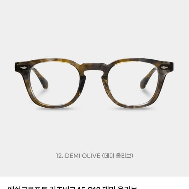 애쉬크로프트 긴즈버그45 데미올리브