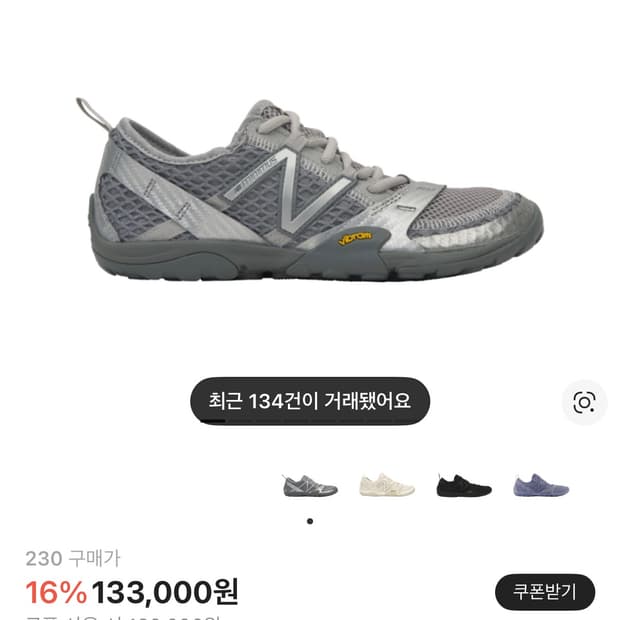 뉴발란스 미니머스 230