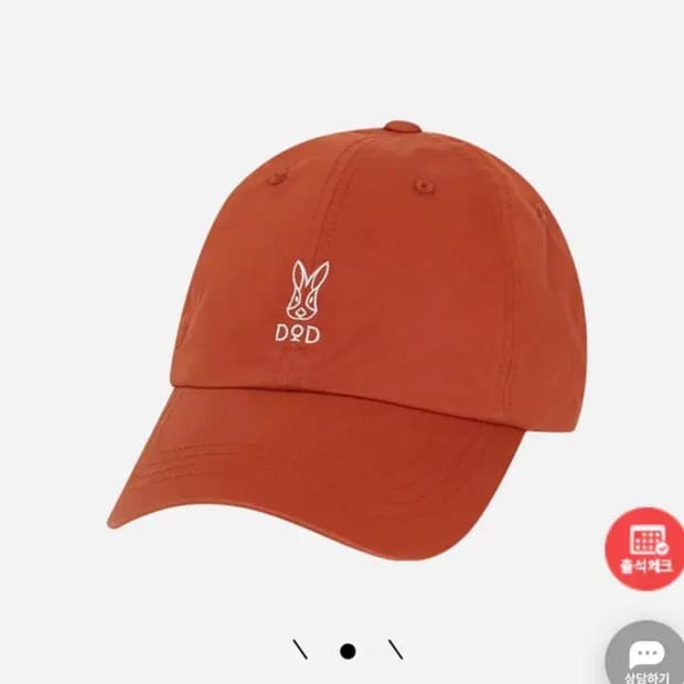 디오디 새상품 볼캡 정해인 착용