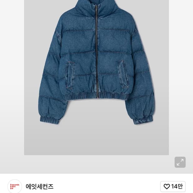 에잇세컨드 패딩(s)