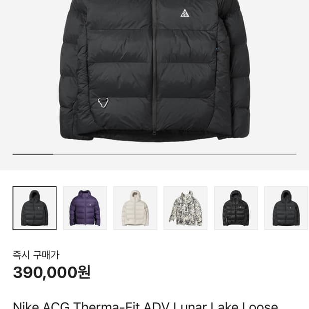 나이키 ACG 써마핏 ADV 루나 레이크 루즈 후드 자켓 블랙 서밋