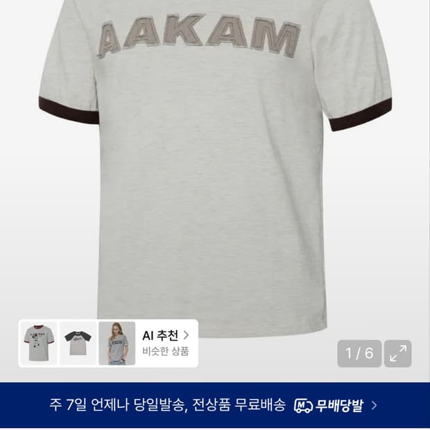 아캄 반팔 2