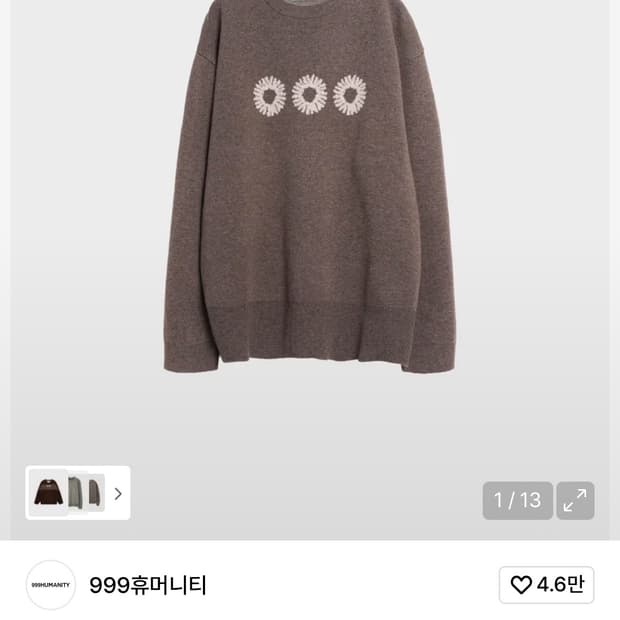 999휴머니티 로고 크루넥 니트 브라운 멜(3)