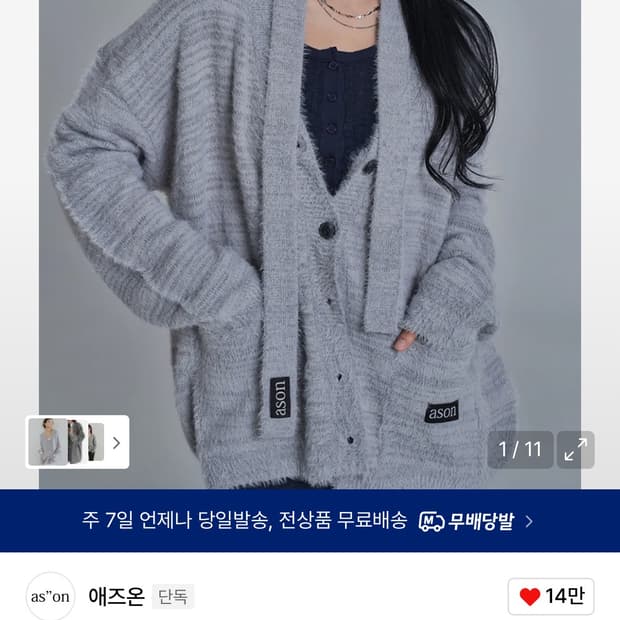 애즈온 LUCA TIE CARDIGAN / GRAY