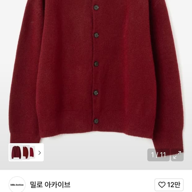 밀로아카이브 크롭 무브 가디건 레드 M 새상품