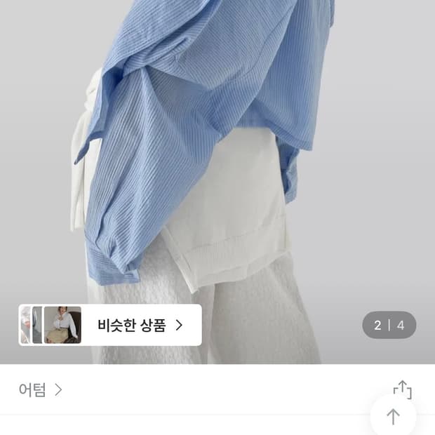 어텀 피치 쿨 크롭 셔츠