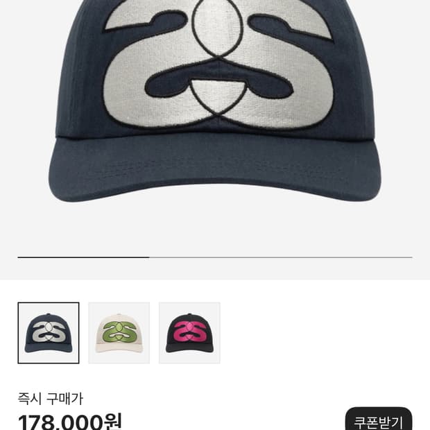 스투시 빅 ss 로우 스냅백 네이비