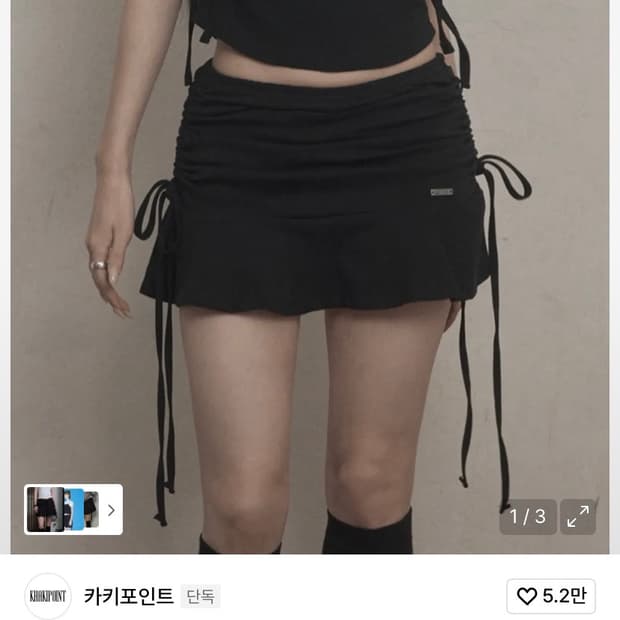 카키포인트 리본 셔링 스커트 블랙 (새상품)