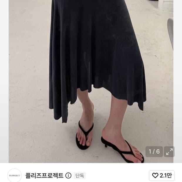 플리즈프로젝트 WAIST SHIRRING SKIRT, NAVY 삽니다