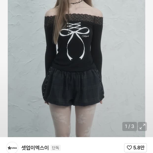 셋업이엑스이 레이스 오프숄더 긴팔 티셔츠