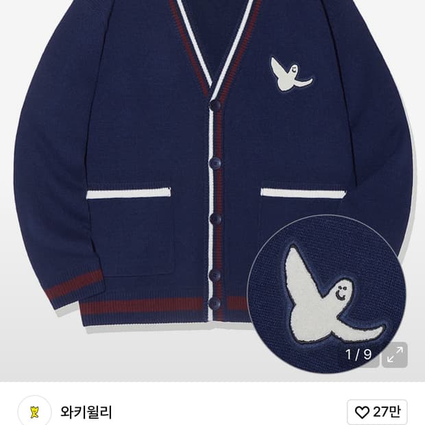 마크곤잘레스 가디건