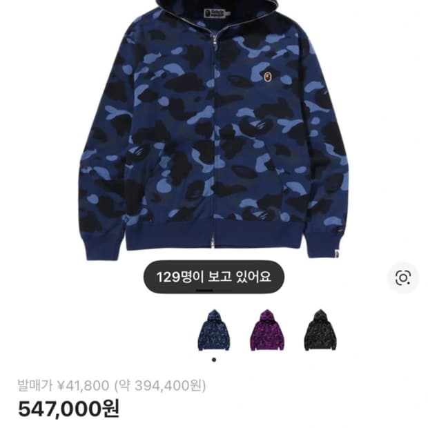 베이프 카모 후드집업 M (오늘까지만 올려요)