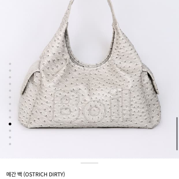 보일테일 메간백