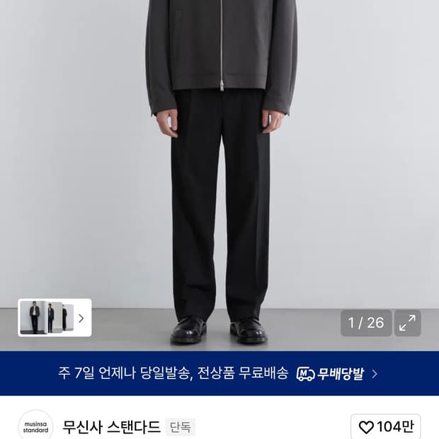 무신사스탠다드 와이드 히든 밴딩 슬랙스 34 블랙