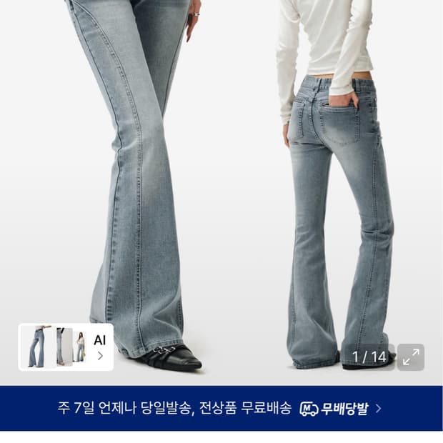 데케트 우먼 Zip Pocket Slim Low Rise Flared J