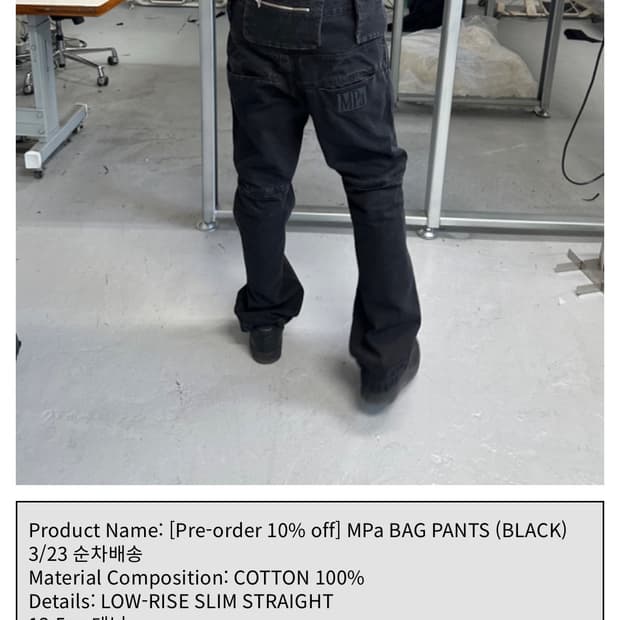 플라스틱프로덕트 블랙팬츠
