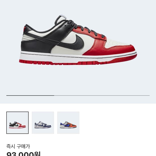 Nike x NBA Dunk Low Retro EMB Black and