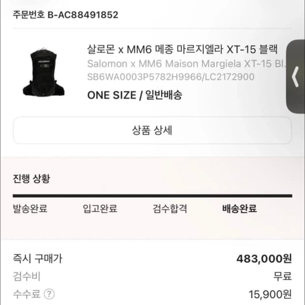 살로몬x메종마르지엘라 xt15 백팩