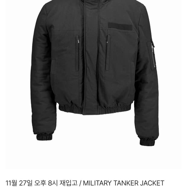 포그서비스 MILITARY TANKER JACKET (2SIZE)