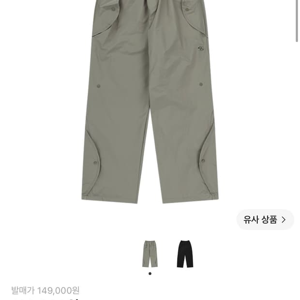 산산기어 웨이브 팬츠 그린 그레이 2사이즈