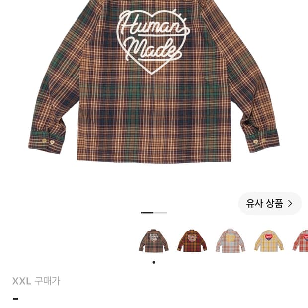 휴먼 메이드 체크 셔츠 브라운 XXL