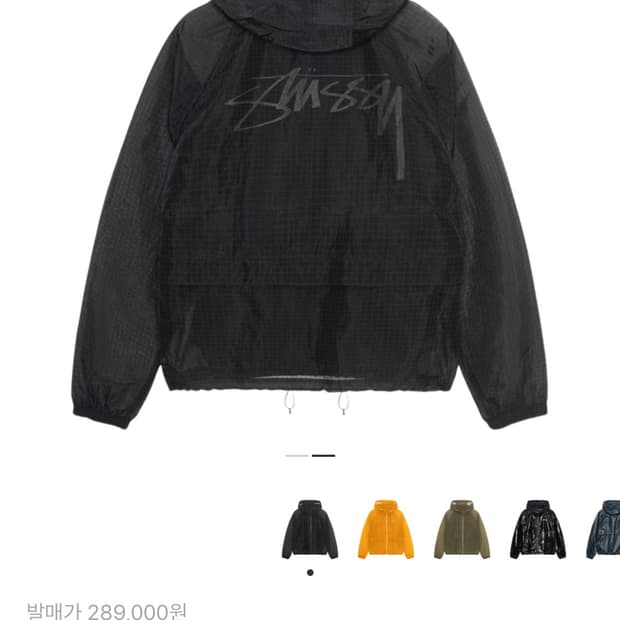 스투시 비치 쉘 트랜스패런트 립스탑 블랙