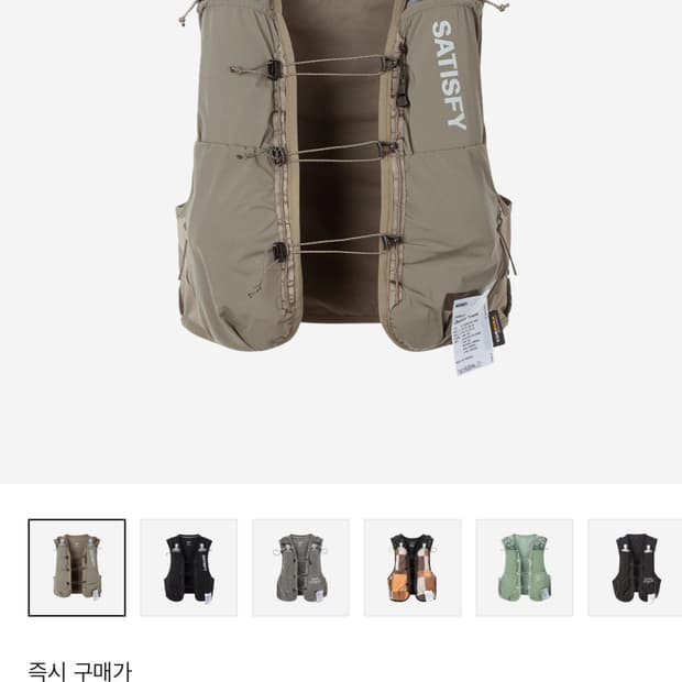 새티스파이 베스트  Satisfy Justice vest Falcon 