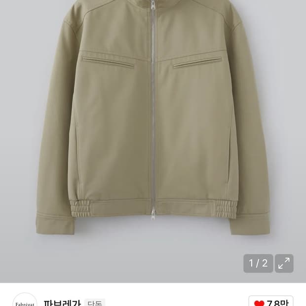 파브레가 마르 치노 하이넥 자켓 3